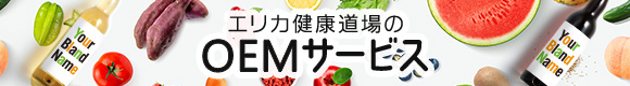 OEMについて
